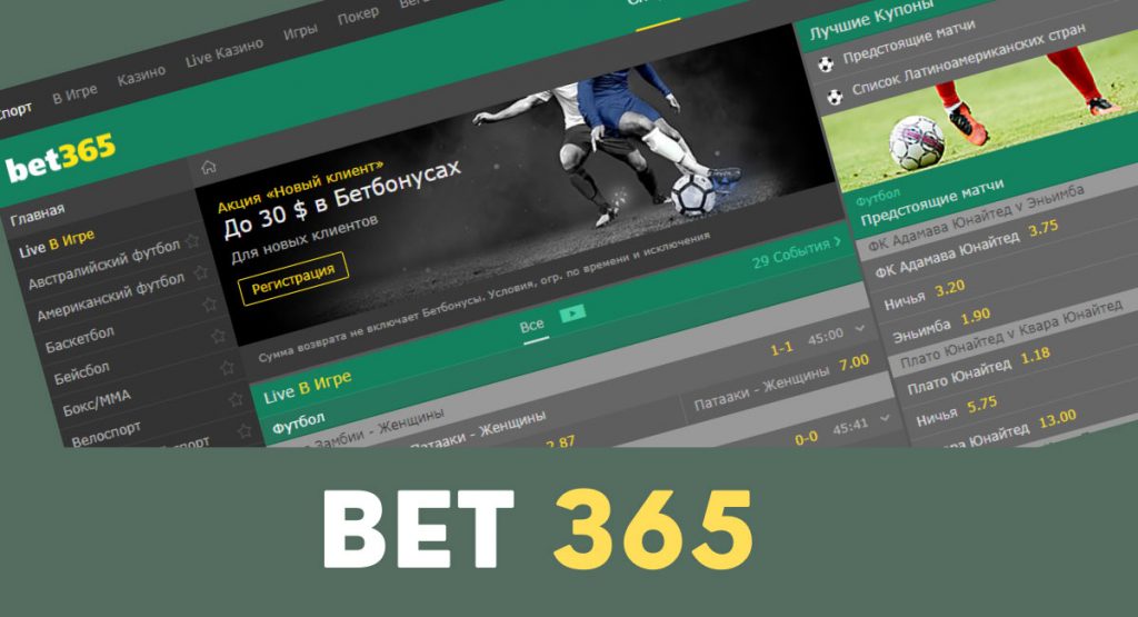 Bet365 is the oldest and trusted betting website
